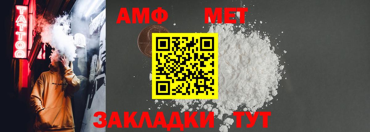 Амфетамин  Вход с VPN  Спасск-Дальний  Амфетамин 98%  АМФ 