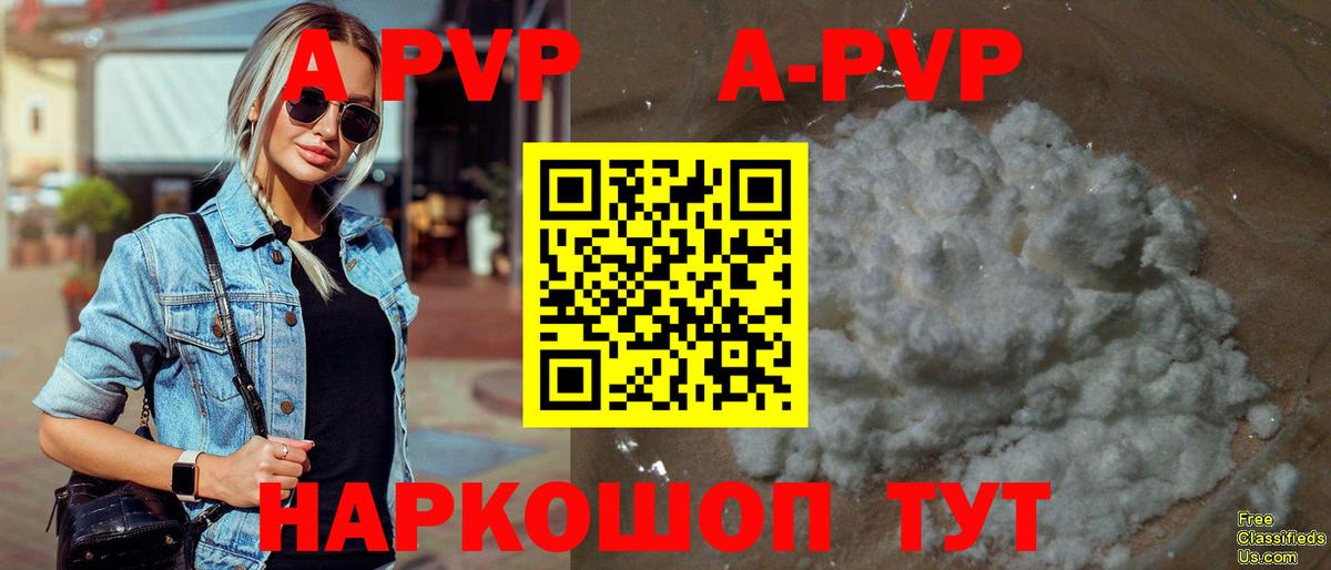 Alpha-PVP  Alpha-PVP крисы CK  Спасск-Дальний  Вход с VPN  A PVP кристаллы 