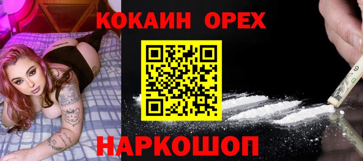 Спасск-Дальний  Кокаин Эквадор  Вход с VPN  Кокаин Columbia 