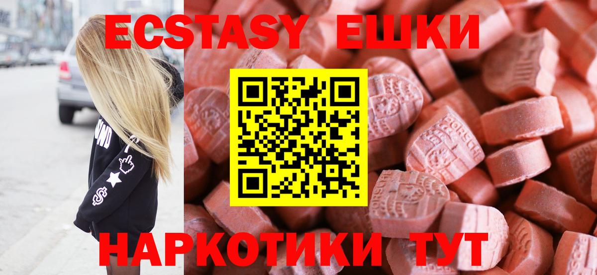 купить закладку  ЭКСТАЗИ XTC  Вход с VPN  ЭКСТАЗИ диски  Спасск-Дальний 