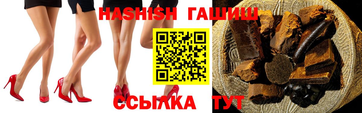 Гашиш гашик Спасск-Дальний