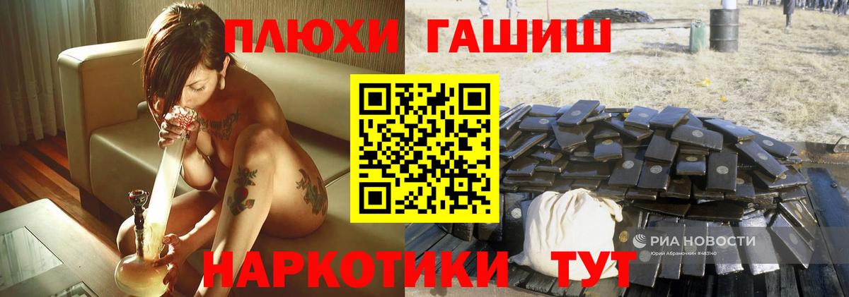 Спасск-Дальний  Гашиш гашик  где купить наркотик  ГАШИШ Изолятор  Вход с VPN 