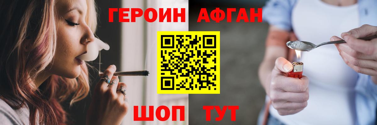 ГЕРОИН  ГЕРОИН VHQ  Вход с VPN  Спасск-Дальний 
