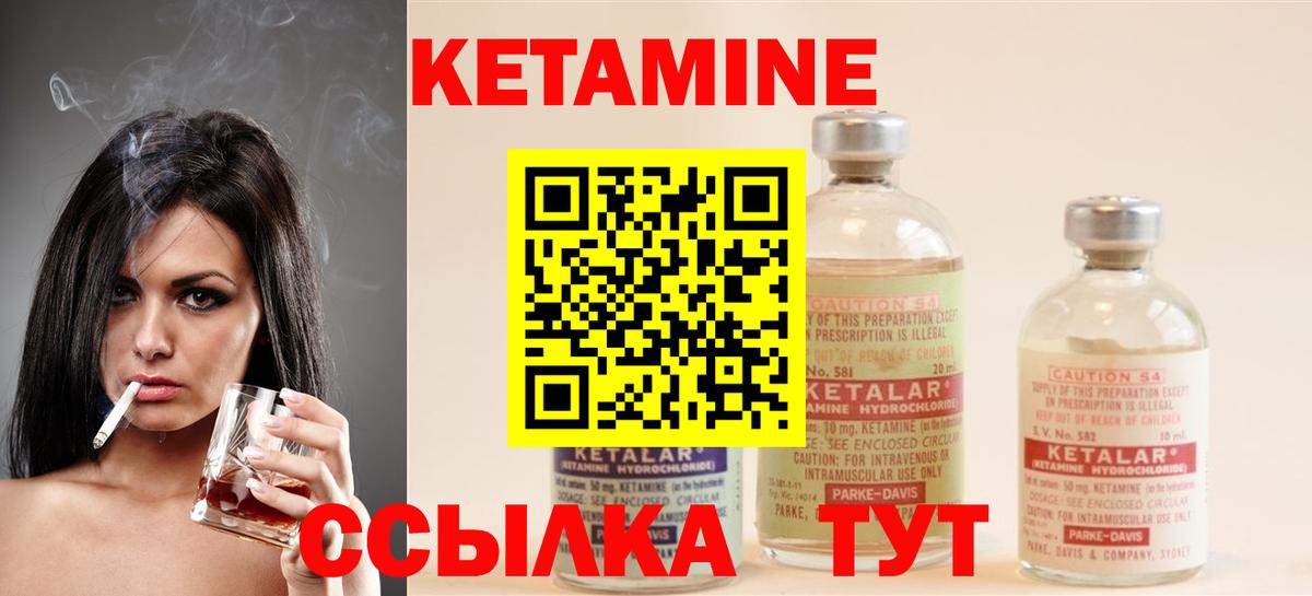 Кетамин ketamine Спасск-Дальний