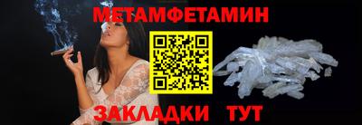 метамфетамин Свободный