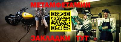 метамфетамин Свободный