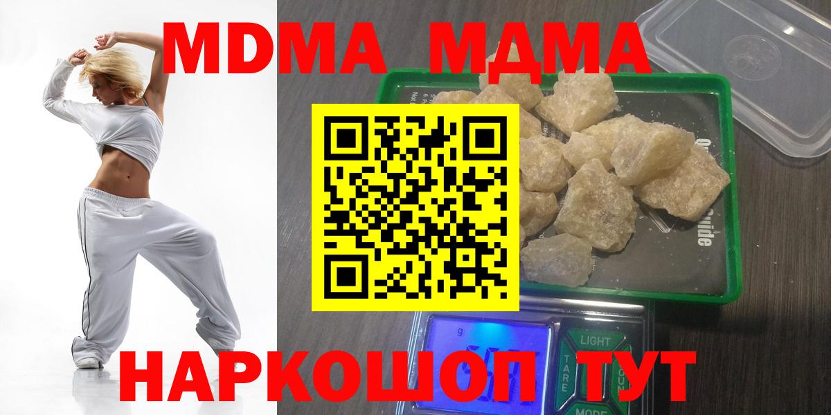 МДМА crystal  МДМА crystal  Спасск-Дальний  Вход с VPN 