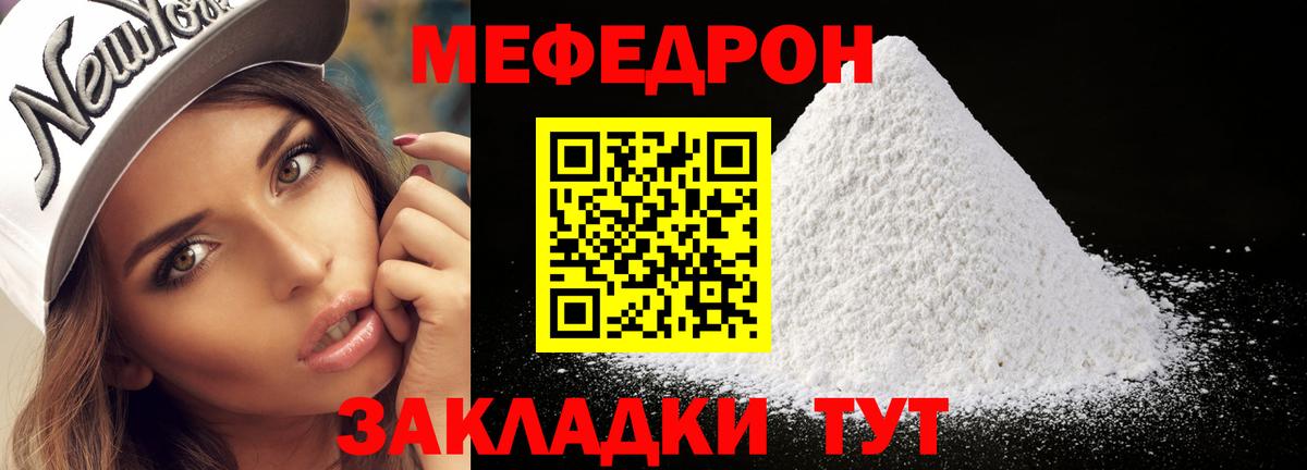 Мефедрон мука Спасск-Дальний