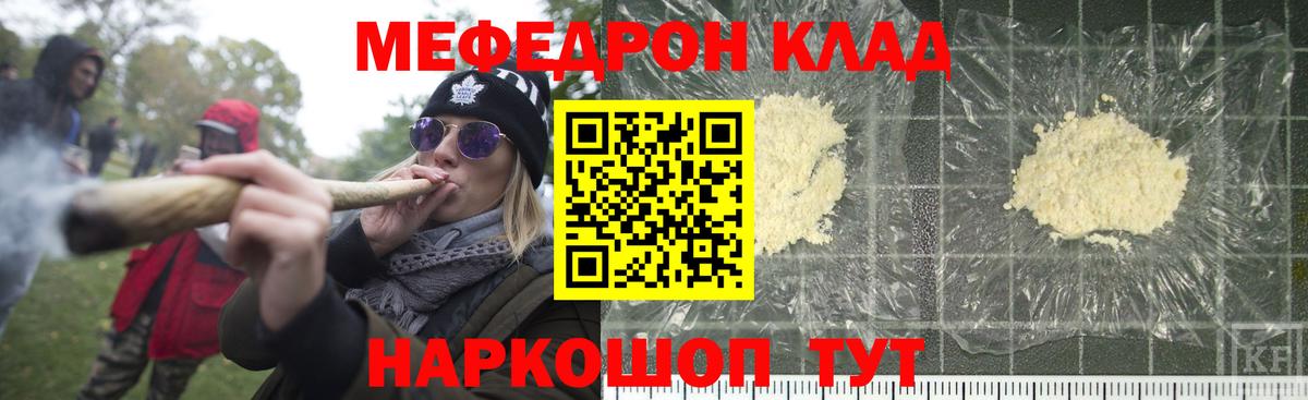 Меф VHQ  Вход с VPN  МЯУ-МЯУ mephedrone  Мефедрон  закладки  Спасск-Дальний 