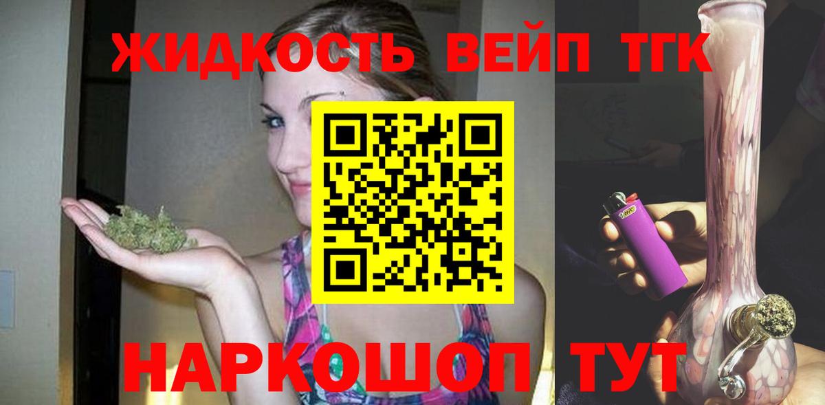 Дистиллят ТГК вейп  Вход с VPN  Спасск-Дальний  купить закладку  ТГК гашишное масло 
